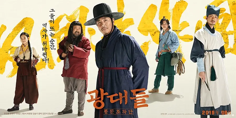 Jesters The Game Changers Jesters The Game Changers